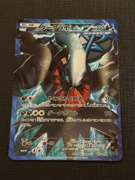 写真追加 ポケモンカード ダークライ 005/016