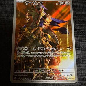 ポケモンカード ザマゼンタAR SV1V 107/098