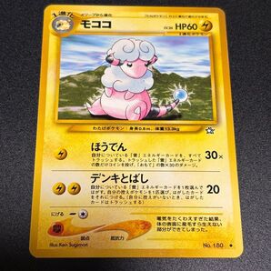 ポケモンカード 旧裏 モココ No.180