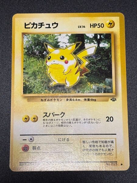 ポケモンカード 旧裏 ピカチュウ No.025 pikachu