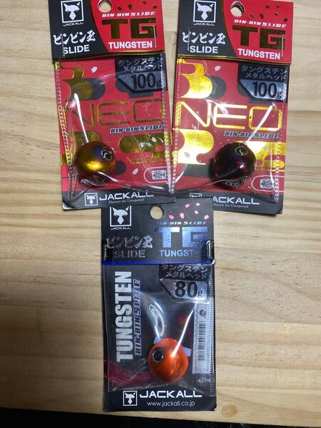 ジャッカル JACKALL TGビンビン玉SLIDE 100g×2 80g×1