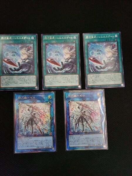 遊戯王 閃刀姫=ゼロ レリーフ2枚 レムニスゲート レア3枚