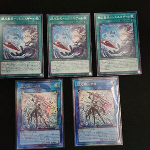遊戯王 閃刀姫=ゼロ レリーフ2枚 レムニスゲート レア3枚