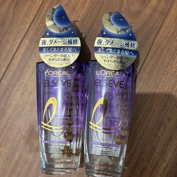 ロレアルパリ ラベンダー ヘアオイル