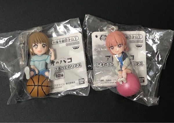 新品未使用品 アオのハコ プチっとのリマス フィギュアキーホルダー 鹿野千夏 蝶野雛 2種セット