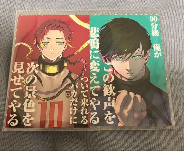 ブルーロック 付録 カード 凛 冴 別冊フレンド 別フレ 糸師冴 糸師凛 糸師兄弟 原作絵 漫画絵