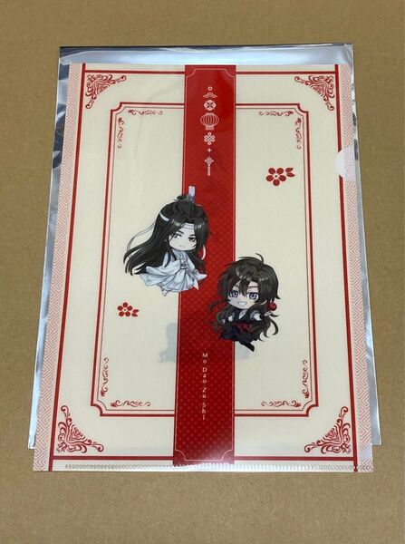 漫画「魔道祖師」コラボカフェ 桜茶館 マンガ展 クリアファイル