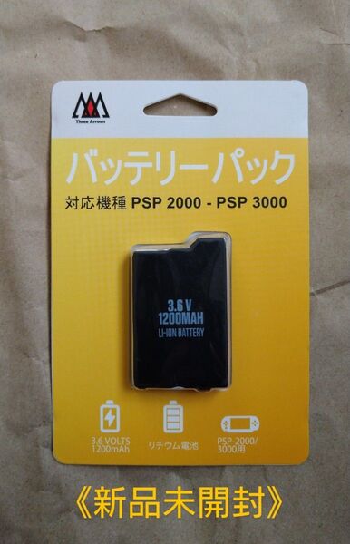 《新品未開封》★PSP バッテリーパック 互換性 《PSP-3000用または PSP-2000用 対応バッテリー》