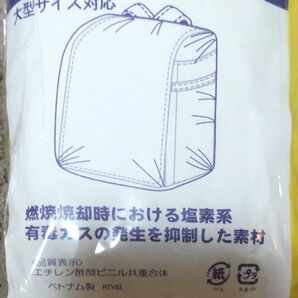 ランドセルカバー大型サイズ対応