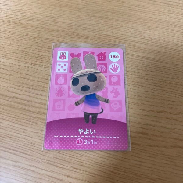 amiiboカード やよい あつまれどうぶつの森 あつ森