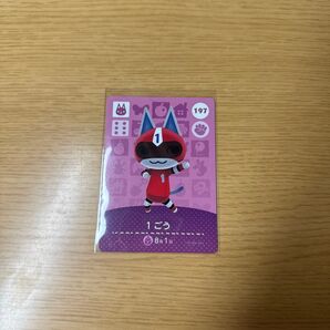 amiiboカード 1ごう あつまれどうぶつの森 あつ森