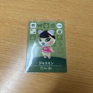 amiiboカード ジャスミン あつまれどうぶつの森 あつ森
