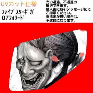 安全窓 般若② いすゞ UV