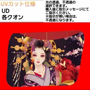 安全窓 花魁④ クオン UV