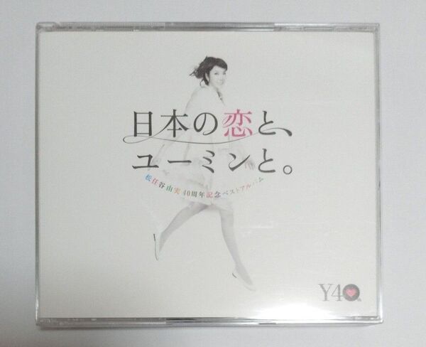 松任谷由実 日本の恋と ユーミンと CD TOCT29103 3CD 国内盤 荒井由実