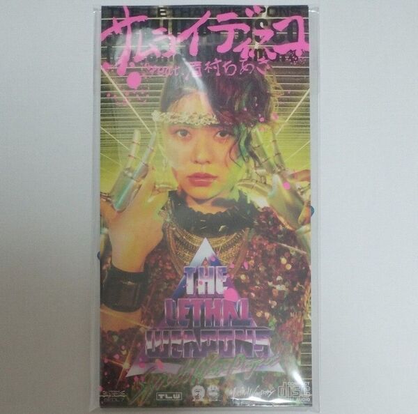 【ステッカー付】ザ・リーサルウェポンズ サムライディスコfeat. 眉村ちあき 8cm CD 完全生産限定盤