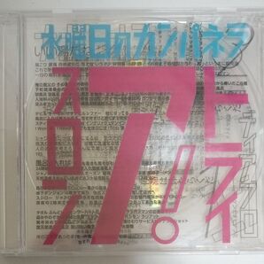 水曜日のカンパネラ トライアスロン CD コムアイ