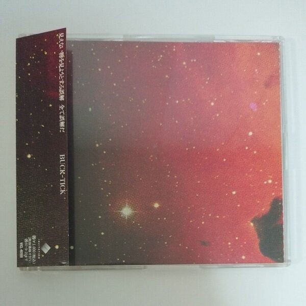 【帯付】BUCK-TICK 見えない物を見ようとする誤解全て誤解だ CD バクチク 櫻井敦司 今井寿