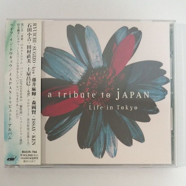 【帯付】JAPAN トリビュートアルバム LIFE IN TOKYO ルナシー ソフト・バレエ KYO 田村直美 土屋昌巳 CD