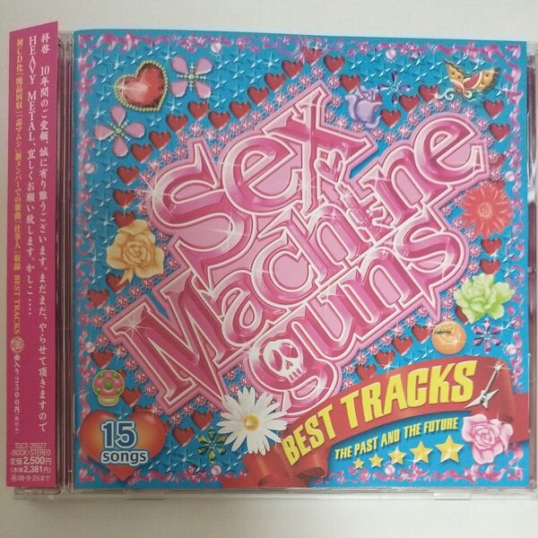 【美品】セックスマシンガンズ BEST TRACKS THE PAST AND THE FUTURE CD