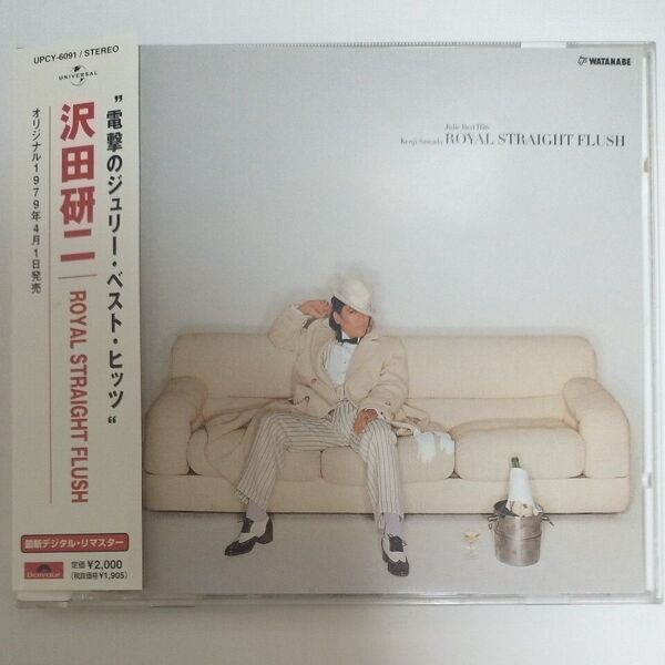 【帯付】 沢田研二 ROYAL STRAIGHT FLUSH CD ベスト