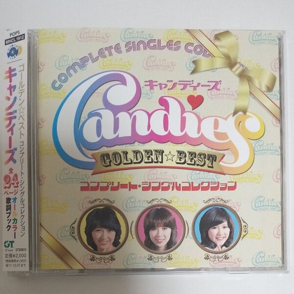 【美品】キャンディーズ ゴールデン・ベスト CD コンプリートシングル・コレクション