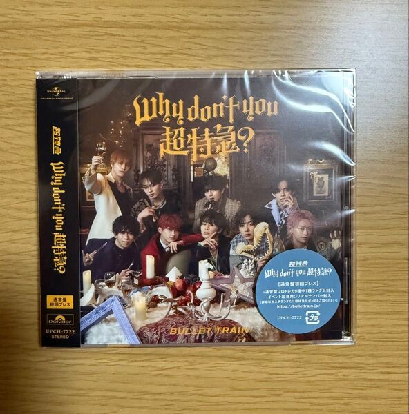 超特急 CD 通常盤