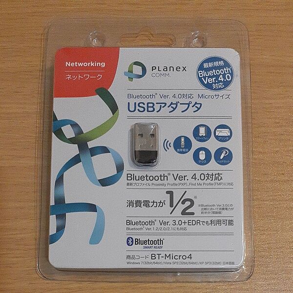 Bluetooth USB ドングル アダプター