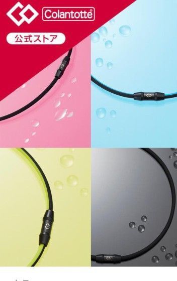 コラントッテSPORTS ネックレスSR140 NEXT 磁気ネックレス M