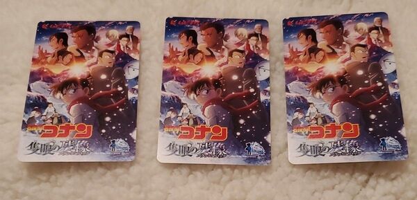 劇場版 名探偵コナン 隻眼の残像(フラッシュバック) 一般(大人) ムビチケ 3枚