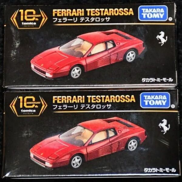 【未開封・新品】フェラーリ テスタロッサ トミカプレミアム 10周年記念特別復刻商品 2個セット タカラトミーモール オリジナル