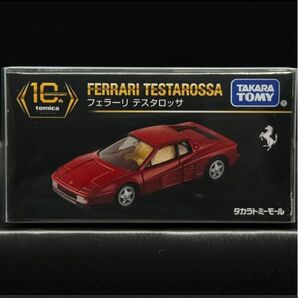 トミカプレミアム10周年記念特別復刻商品フェラーリ テスタロッサ