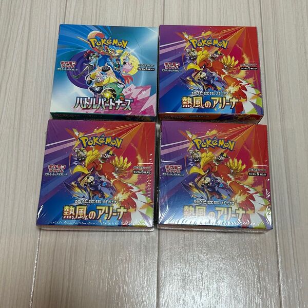 【価格交渉○】ポケモンカードゲーム 熱風のアリーナ バトルパートナーズ 4BOX