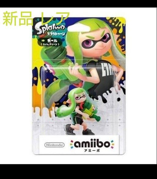スプラトゥーン amiibo ガール ライムグリーン 限定カラー 新品 amiibo