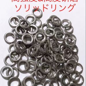打ち抜きソリッドリング 100個 #1 新品未使用