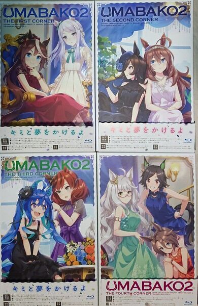 ウマ箱2 ブルーレイ全巻セット (ウマ娘 Blu-ray)
