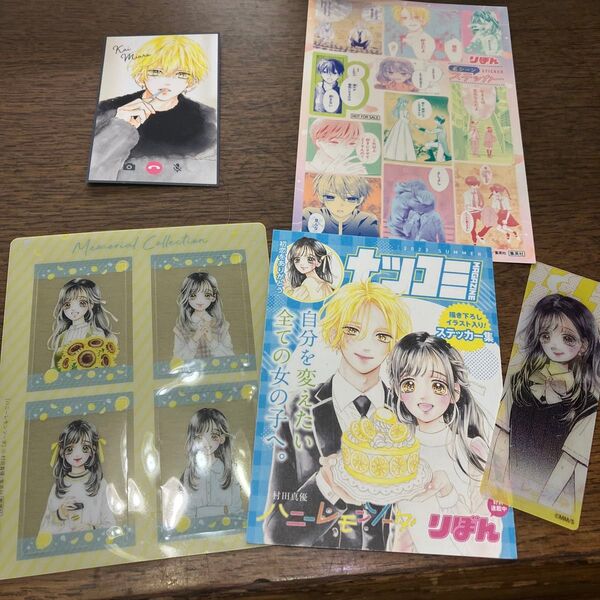ハニーレモンソーダ ボイスカード、ステッカー、しおり、ナツコミ などの特典セット