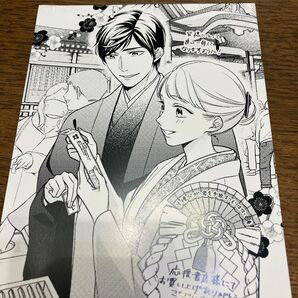 生憎だが、君を手放すつもりはない 2巻 応援店共通特典、特典のみ