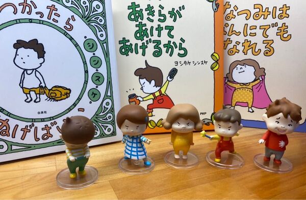ヨシタケシンスケ ガチャ コンプリート