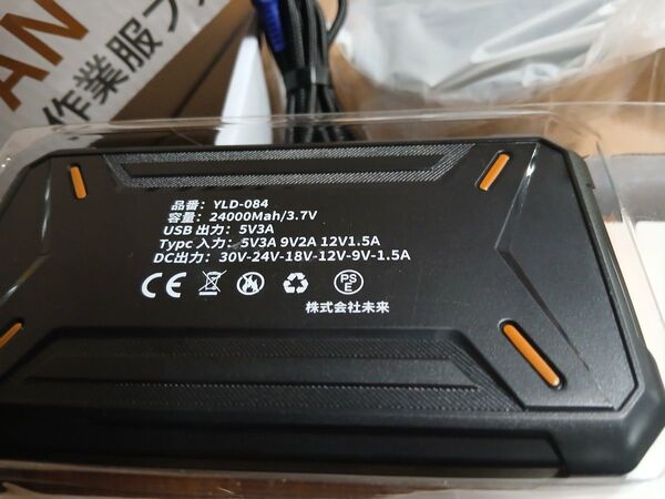 30v空調服用ファンバッテリー&半袖ウェア セット。