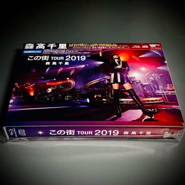 「この街」 TOUR 2019完全版 (三方背BOX仕様 2Blu-ray+2CD+フォトブックレット) (初回限定盤)