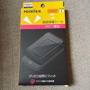 ポケトーク 画面保護シール フィルム ポケトークミニ