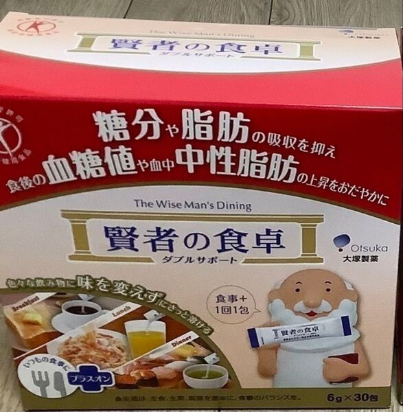 賢者の食卓 ダブルサポート 30包 大塚製薬(賞味期限2027年11月)