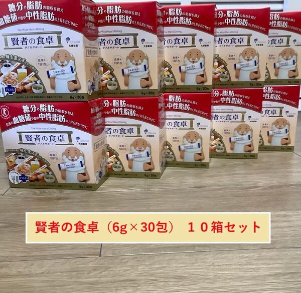 大塚製薬 賢者の食卓 ダブルサポート 特定保健用食品 10箱セット