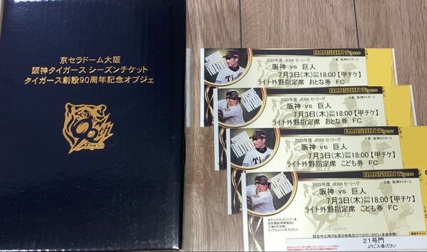 記念オブジェ(藤川監督) + 阪神タイガース 観戦チケット 大人2枚小人2枚(7/3対巨人戦 ライト外野指定席)