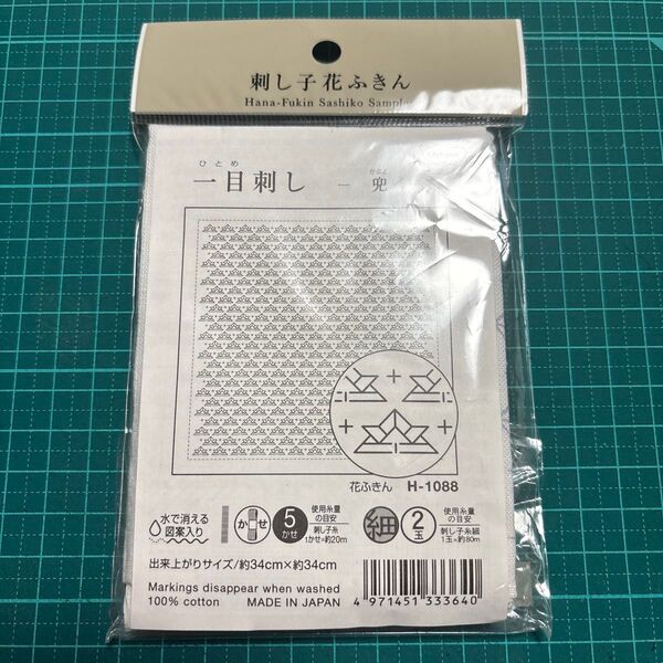 オリムパス製絲 刺しゅう布 刺し子 花ふきん 布パック (白) 兜 (折り紙) H-1088