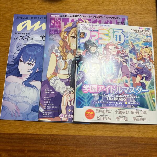学園アイドルマスター 雑誌 週刊ファミ通 2025年5月22日号 (KADOKAWA)、日経エンターテインメント、an.an