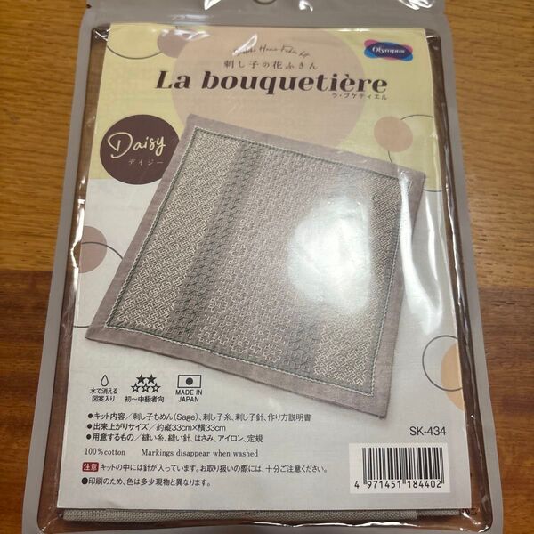 刺し子キット 一目刺しの花ふきん La bouquetiere デイジー
