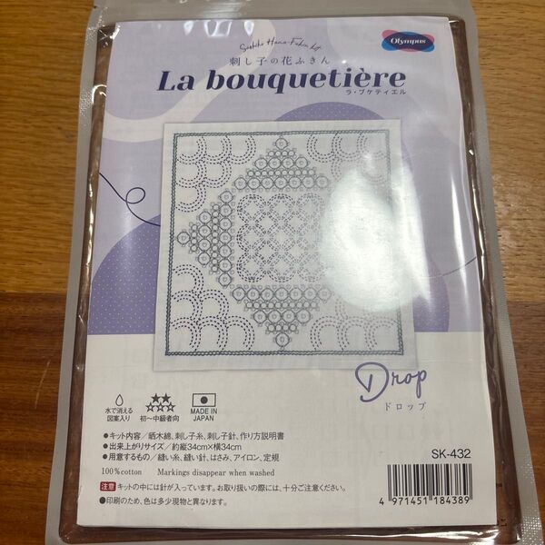 刺し子キット 花ふきん La bouquetiere ドロップ