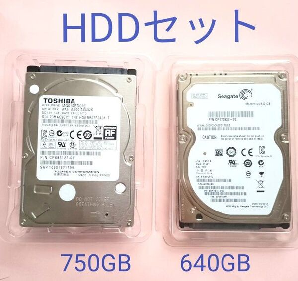 HDDセットTOSHIBA 750GB /Seagate製 Momentus 640GB SATA